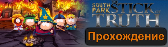 South Park The Stick of Truth-Passage