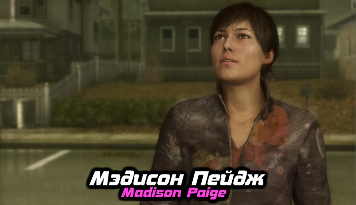 Madison Paige fon