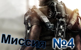 Call of Duty Advanced Warfare-Mission-4