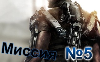 Call of Duty Advanced Warfare-Mission-5