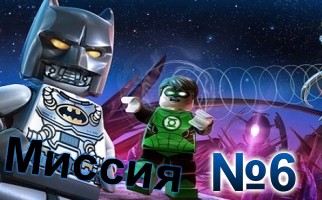 LEGO Batman 3 Beyond Gotham-Mission-6