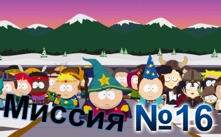 South Park The Stick of Truth-Mission-16