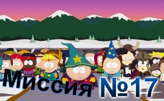 South Park The Stick of Truth-Mission-17