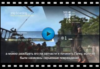 Assassins Creed-4 Black Flag Video-16