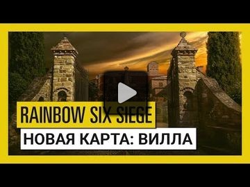 Tom clancys rainbow six siege video 79