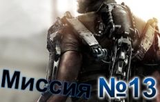 Call of Duty Advanced Warfare-Mission-13
