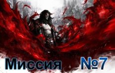 Castlevania Lords of Shadow 2 Mission 7