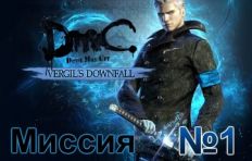 DMC Vergils Downfall Mission 1