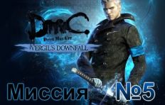 DMC Vergils Downfall Mission 5