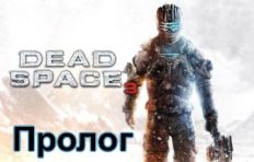 Dead Space 3 Mission 0