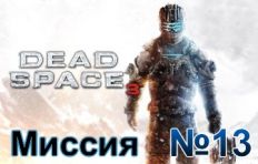Dead Space 3 Mission 13