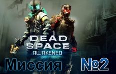 Dead Space 3 Awakened Mission 2