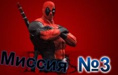Deadpool The Game-Mission-3