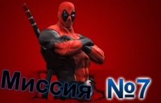 Deadpool The Game-Mission-7
