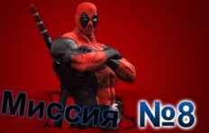 Deadpool The Game-Mission-8