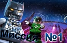 LEGO Batman 3 Beyond Gotham-Mission-1
