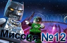 LEGO Batman 3 Beyond Gotham-Mission-12