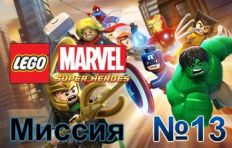 LEGO Marvel Super Heroes Mission 13