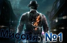 Murdered Soul Suspect-Mission-1