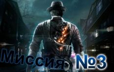 Murdered Soul Suspect-Mission-3