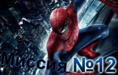 The Amazing Spider-Man 2-Mission-12