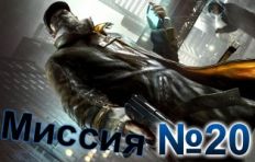 Watch Dogs-Mission-20