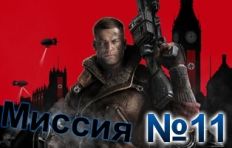 Wolfenstein The New Order-Mission-11