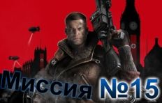 Wolfenstein The New Order-Mission-15