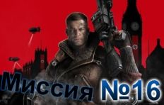 Wolfenstein The New Order-Mission-16