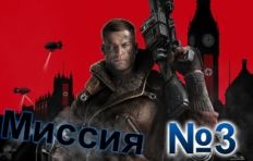 Wolfenstein The New Order-Mission-3