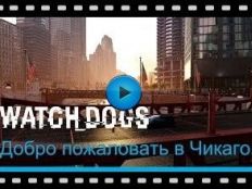 Watch Dogs Video-23