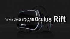 Oculus Rift fon